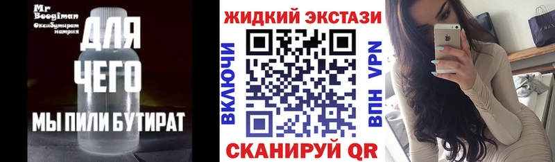 Бутират бутик  как найти закладки  Заволжье 