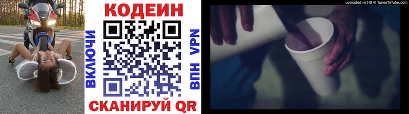 omg рабочий сайт  наркота  Заволжье  Codein Purple Drank 
