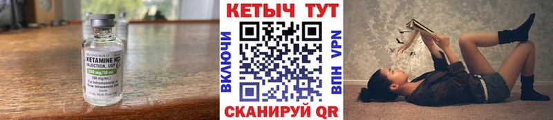 купить закладку  мега маркетплейс  КЕТАМИН ketamine  Заволжье 