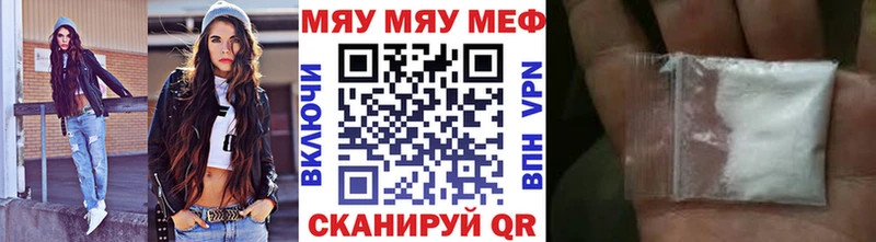 Мефедрон мяу мяу  Заволжье 
