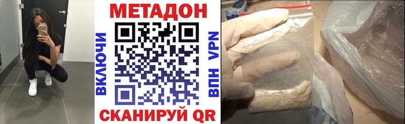 Метадон кристалл  МЕГА ссылка  Заволжье 